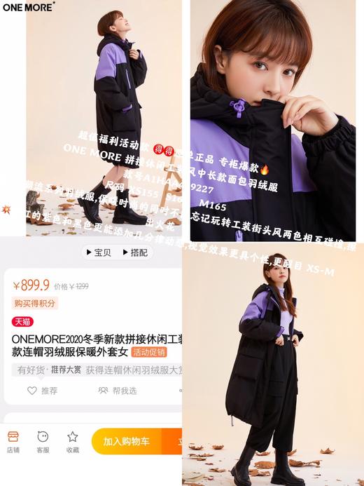 拼接休闲工装风中长款面包羽绒服 商品图0