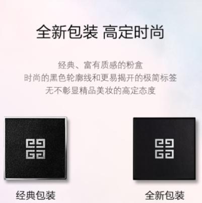 法国纪梵希四宫格散粉蜜粉【#1】12g /盒 新老版本随机发货 商品图3