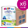 港版喜宝有机奶粉：HIPP喜寶雙益兒童奶粉【喜宝奶粉】 商品缩略图1