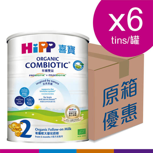 港版喜宝有机奶粉：HIPP喜寶雙益兒童奶粉【喜宝奶粉】 商品图1
