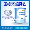 君乐宝乳铁蛋白调制乳粉300克听装【君乐宝】 商品缩略图2
