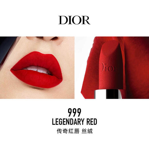 【海关保税直发】💄Dior迪奥999红丝绒口红-烈艳蓝金传奇红丝绒-会员5折 商品图1