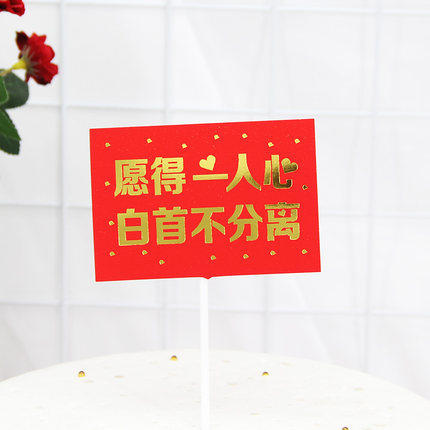 情人节、七夕 告白 蛋糕插件 装饰纸片插件 心形 方形纸片插件 商品图8