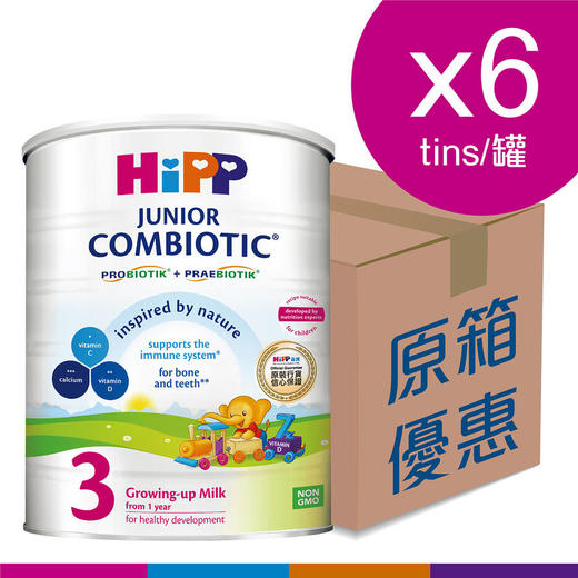港版喜宝有机奶粉：HIPP喜寶雙益兒童奶粉【喜宝奶粉】 商品图2