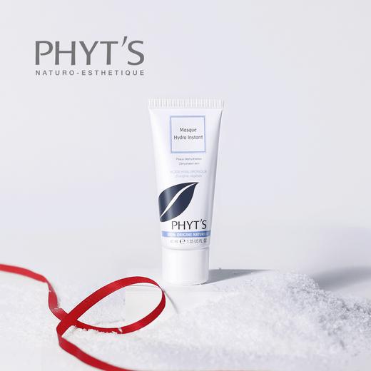 菲茨精萃保湿面膜40ml 商品图3