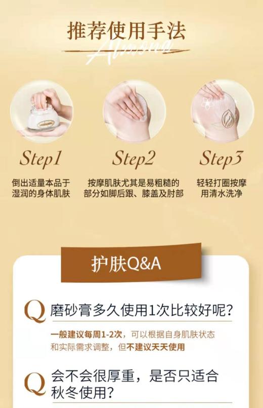 【欧舒丹】B1F   甜扁桃紧致磨砂膏200ml 商品图3