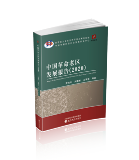 中国农业科技政策执行效果评估及执行机制优化研究