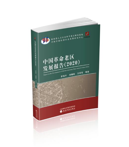 中国农业科技政策执行效果评估及执行机制优化研究 商品图0