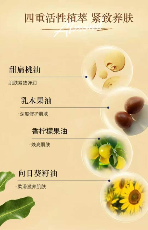 【欧舒丹】B1F   甜扁桃紧致磨砂膏200ml 商品图2