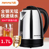 【全钢无锰】Joyoung/九阳JYK-17C15-C开水煲全钢电热水壶1.7升 商品缩略图0