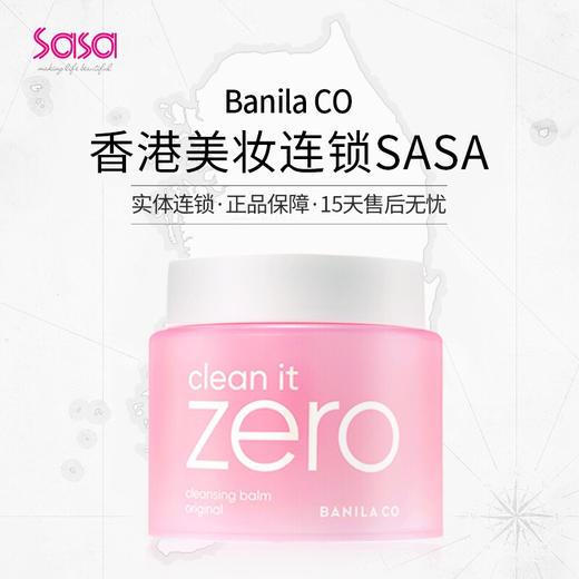 【海关保税直发】芭妮兰致柔zero眼唇卸妆膏单瓶-会员5折 商品图1