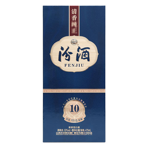 汾酒1915巴拿马10年清香型白酒53度475ml/1瓶/2瓶 商品图2