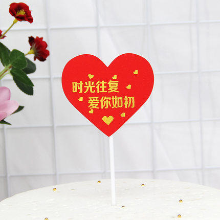情人节、七夕 告白 蛋糕插件 装饰纸片插件 心形 方形纸片插件 商品图1