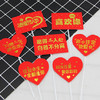 情人节、七夕 告白 蛋糕插件 装饰纸片插件 心形 方形纸片插件 商品缩略图0