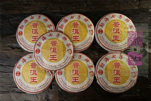 商务招待口粮茶 天地人•普洱王熟茶（2008） 商品图2