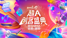 湖州地区安利创客盛会