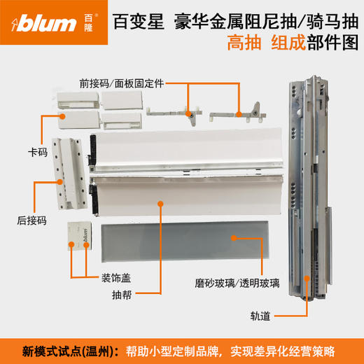 百变星【长度270-500mm】【豪华阻尼抽/骑马抽】【高端产品】 商品图11