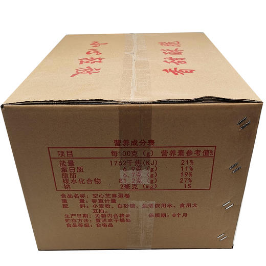 莎乐美-空心芝麻蛋卷4.25kg装 质保:6个月 商品图4