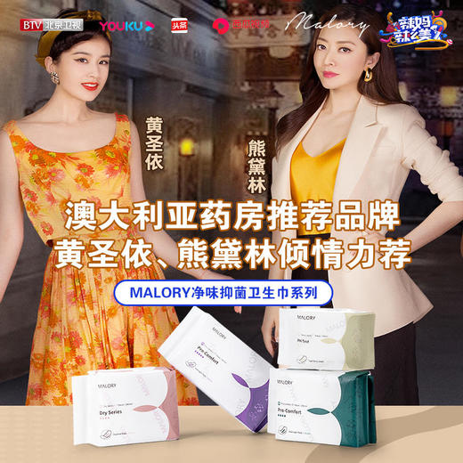 【澳洲原装进口明星推荐】一款能检测“妇科炎症”的卫生巾组合，实现妇科疾病早期筛查。平衡私处PH值，净化除味亲肤透气。 商品图1