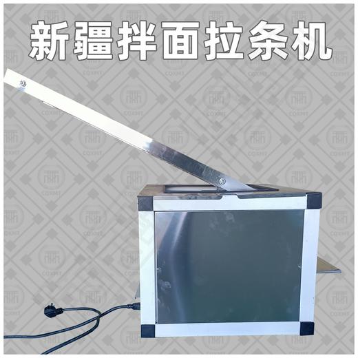 新疆拌面拉条机  全国包物流 自提 商品图2