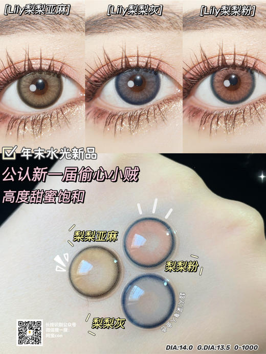 Lily 梨梨【硅水凝胶】 商品图0