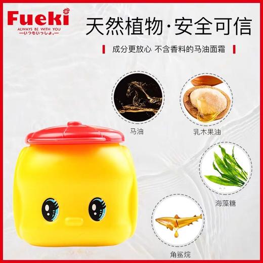 现货  日本福而可fueki小黄鸭儿童面霜婴儿宝宝润肤乳保湿补水冬季滋润50g 商品图0
