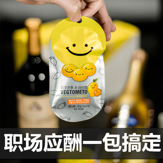 韩国进口解酒糖，酒前3颗酒后一颗，快速分解酒精保护肝脏健康，职场聚会应酬轻松搞定 商品图4