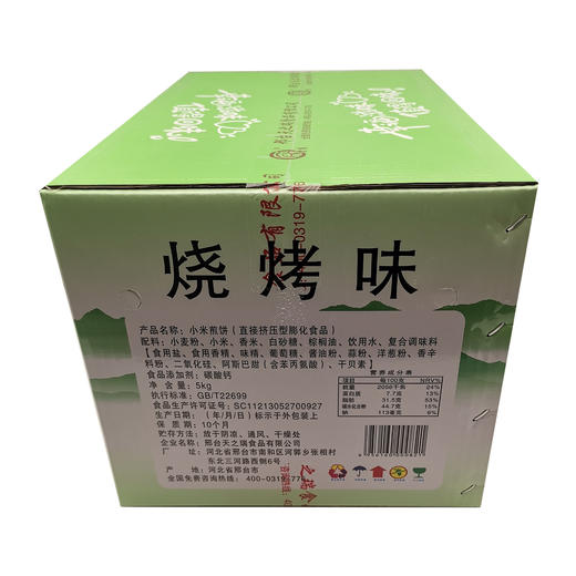 雪童-小米煎饼5kg装 质保:10个月 商品图6