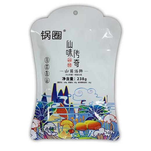 锅圈仙味传奇山菌汤料238g