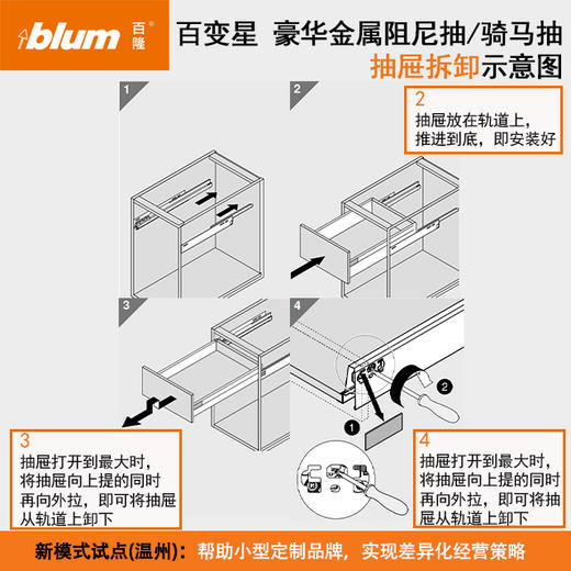 百变星【长度270-500mm】【豪华阻尼抽/骑马抽】【高端产品】 商品图7