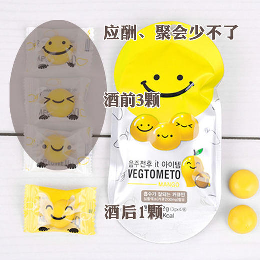 韩国进口解酒糖，酒前3颗酒后一颗，快速分解酒精保护肝脏健康，职场聚会应酬轻松搞定 商品图2