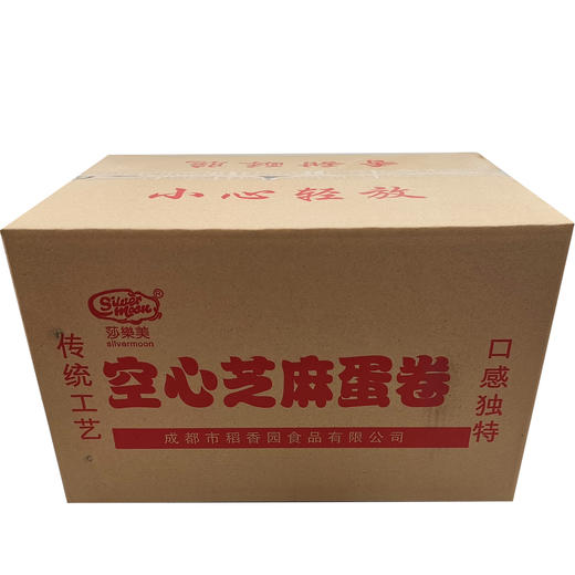 莎乐美-空心芝麻蛋卷4.25kg装 质保:6个月 商品图5