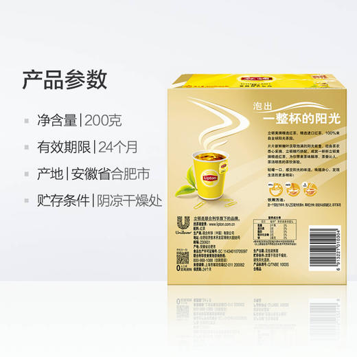 Lipton/立顿黄牌红茶 内含100小包 精选红茶 绿茶 办公室 下午茶 200g/盒 红茶包 茶叶袋 泡茶 商品图3