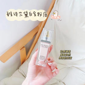 Estee laude雅诗兰黛白金级养肤粉底液 光感细腻 服帖遮瑕 防晒保湿持久