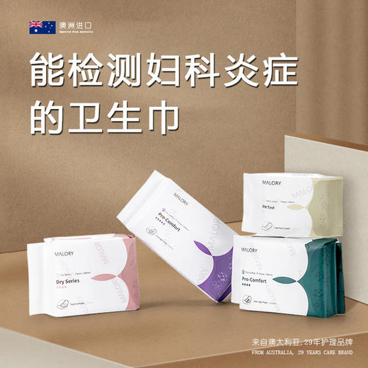 【澳洲原装进口明星推荐】一款能检测“妇科炎症”的卫生巾组合，实现妇科疾病早期筛查。平衡私处PH值，净化除味亲肤透气。 商品图0