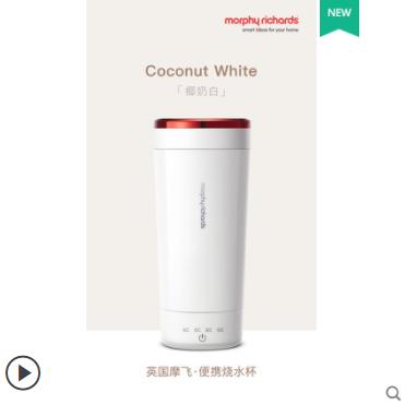 摩飞烧水杯电热水杯小型便携式旅行自动加热杯办公室水杯养生保温 商品图1