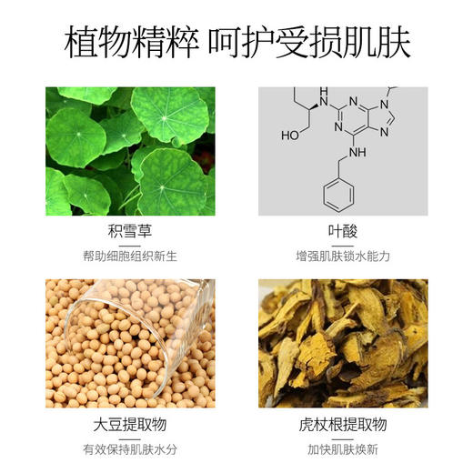 BIOLAIN铂兰丝尔积雪草舒缓面膜 30ml*5片补水密集修护提亮面膜 商品图4