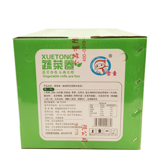 雪童-蔬菜卷5kg装 海苔/香辣 质保:10个月 商品图5