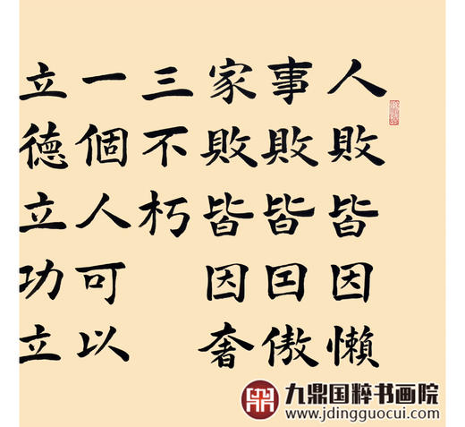 张景会《曾国藩语》68*138cm 诗词书法横幅作品 客厅/书房挂画 商品图5