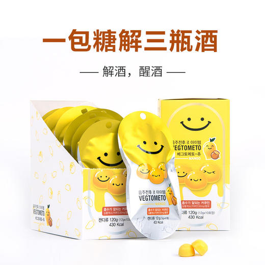 韩国进口解酒糖，酒前3颗酒后一颗，快速分解酒精保护肝脏健康，职场聚会应酬轻松搞定 商品图0