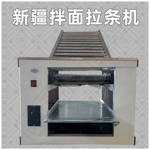 新疆拌面拉条机  全国包物流 自提 商品图1