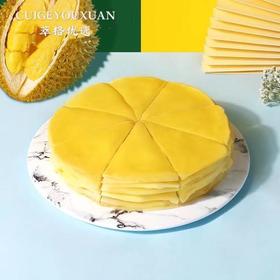 榴莲千层下午茶2磅 【人气款】