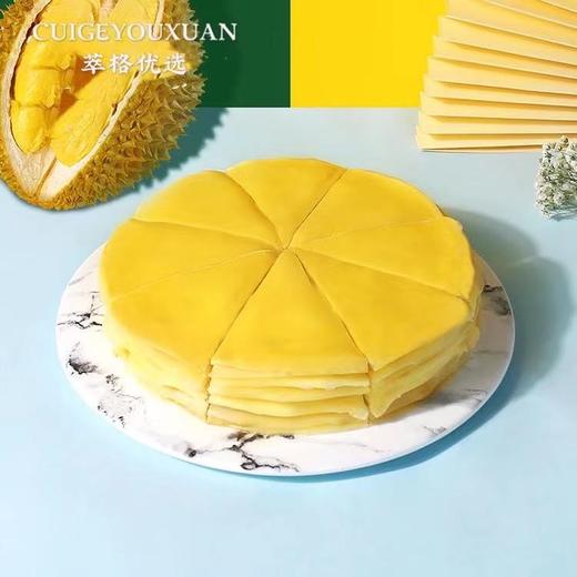 榴莲千层下午茶2磅 【人气款】 商品图0