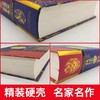 精装版【 林汉达 雪岗中国历史故事集】【套装可选】 春秋战国故事东汉西汉故事 三国故事有声珍藏版 中国文学畅销书籍四五六年级课外书必读老师推荐阅读 商品缩略图7