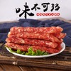 皇上皇怡乐广式腊肠咸甜腊肠400g 商品缩略图2