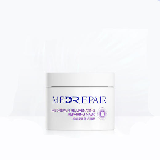 老米优品 /米蓓尔轻龄紧致修护面膜110g（蓝绷带）妆字号；带塑封；有防伪！ 商品图2