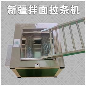 新疆拌面拉条机  全国包物流 自提