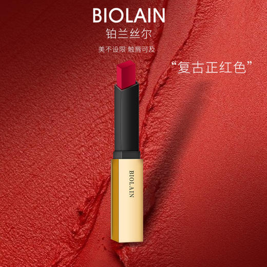 BIOLAIN铂兰小金条口红 黄皮显白滋润保湿不脱色不卡唇纹 商品图1