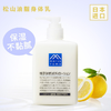 日本松山油脂女生身体乳去鸡皮保湿补水学生香体乳柚子香300ml 商品缩略图0
