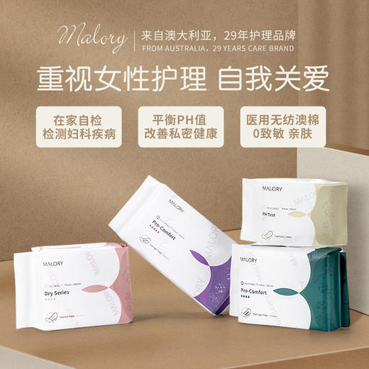 【澳洲原装进口明星推荐】一款能检测“妇科炎症”的卫生巾组合，实现妇科疾病早期筛查。平衡私处PH值，净化除味亲肤透气。 商品图5